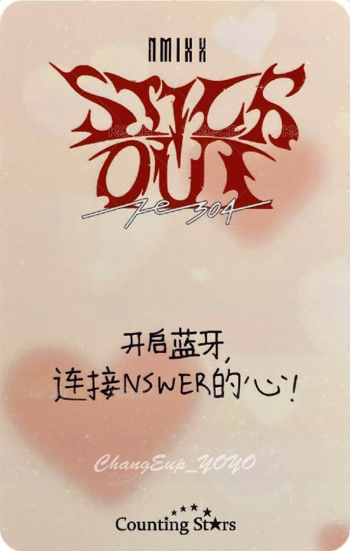 STICK OUT 數星星 簽售卡 5.0 小鹿圭 背面