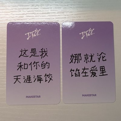 Itzy gwbg ms廣州 餃子｜中文卡背｜可拆售