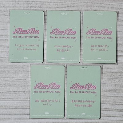 kiiikiii星光卡 碎片卡一套