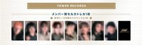 GH1 Tower Records 預售特典