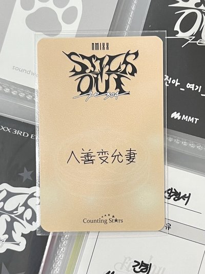 NMIXX 小籠包薛 中背