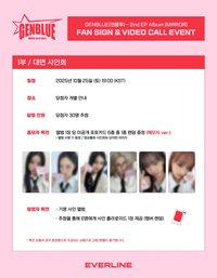 MIRROR EL 2.0 線下 簽售卡 메모지 ver.