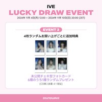 IVE SWITCH Sw Japan 紀念Lucky draw拍立得