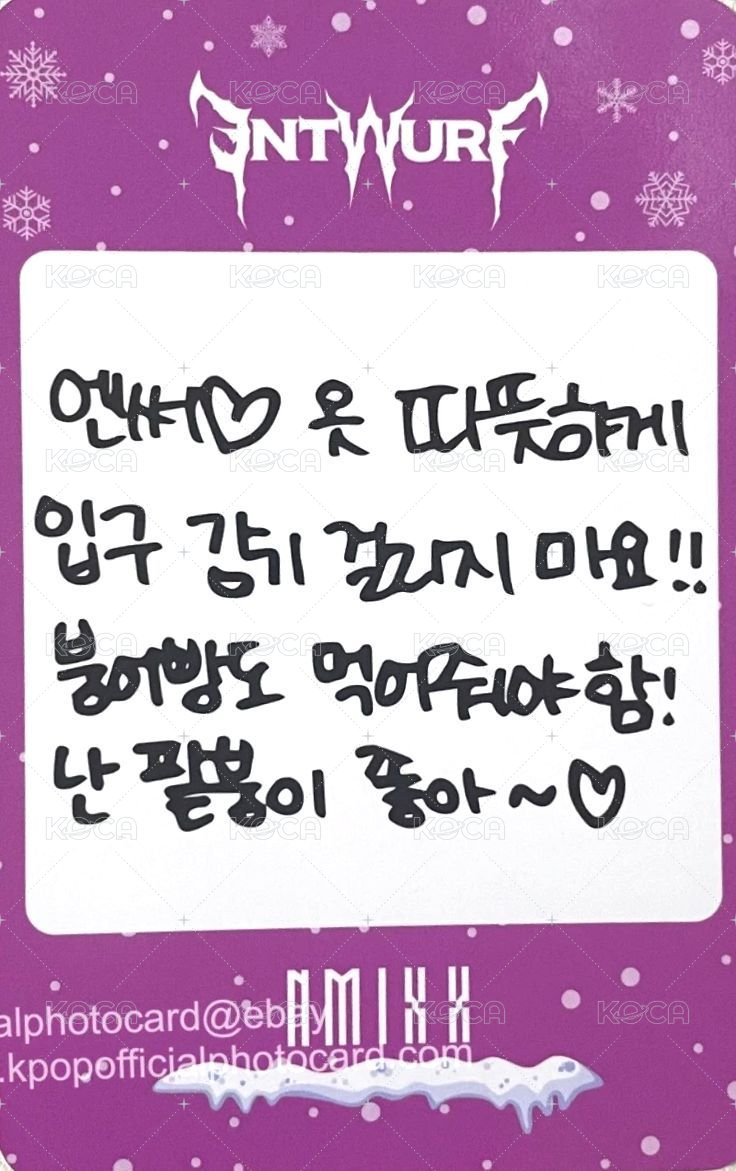 ENTWURF sw 簽售卡 5.0 冬日薛 背面