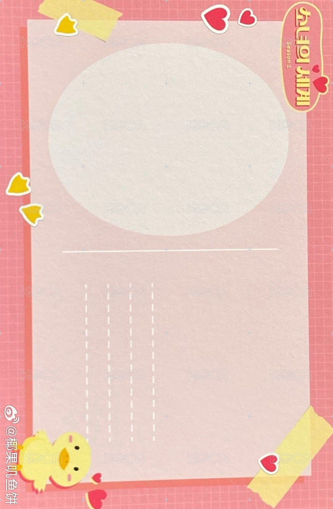 少女的世界 明信片  背面