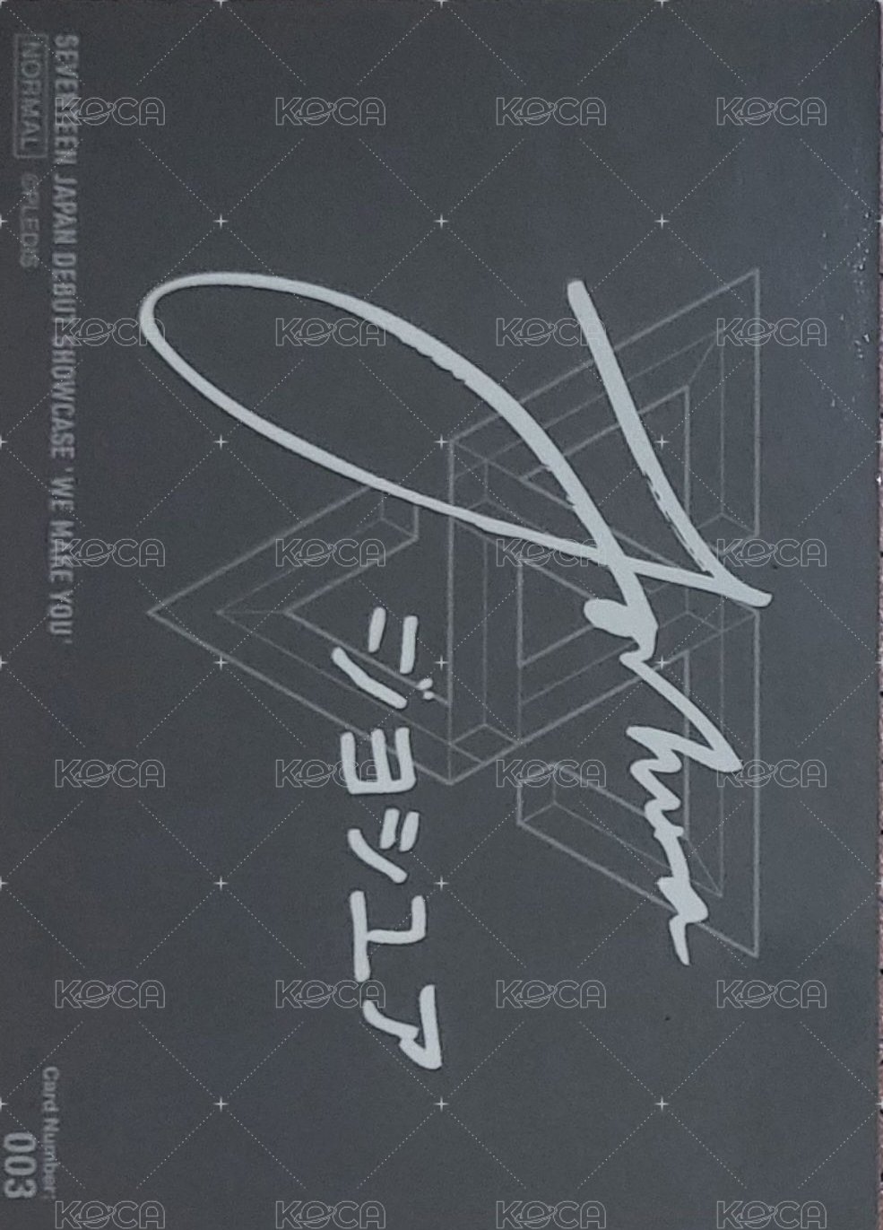 WE MAKE YOU 隨機卡 003 背面