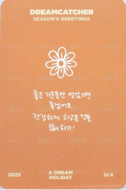 2025SG掛曆 年曆卡  背面