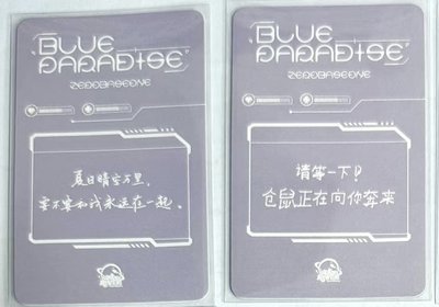 ZB1 章昊 成韓彬 迷五sr睡衣ver.（中文卡背）