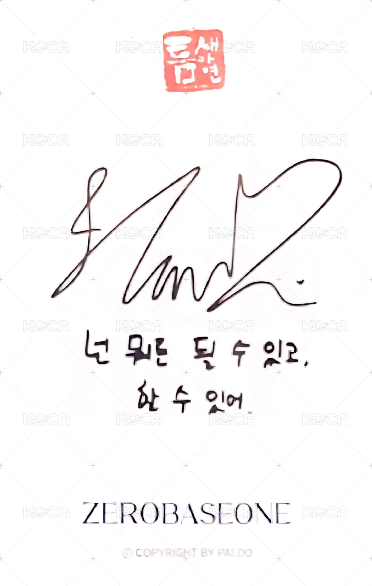 縫隙拉麵 代言卡 2.0 背面