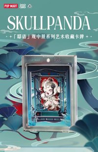 邸語-觀中景 收藏卡牌