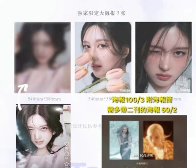 可拆售 要收請私