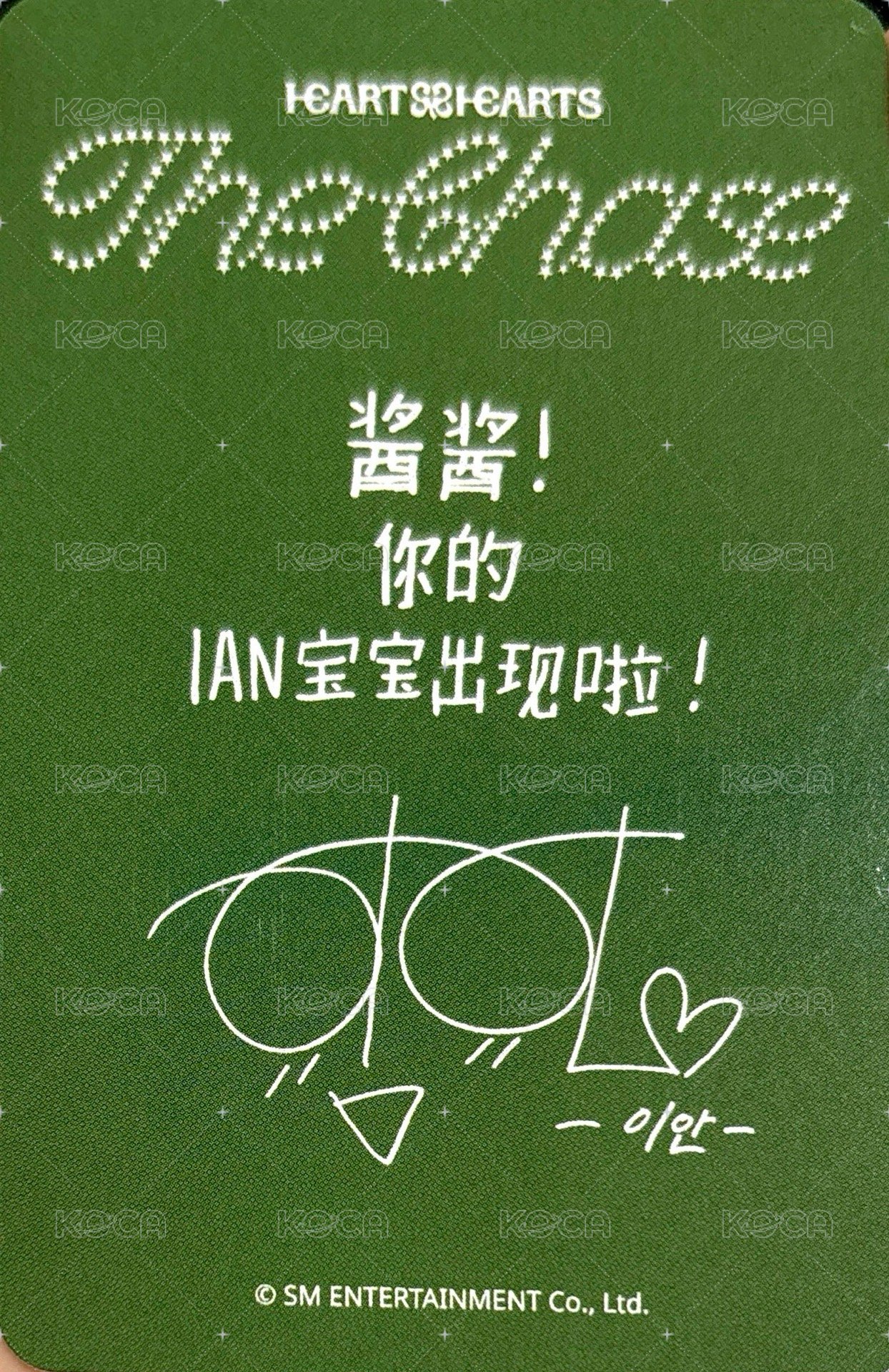 單一 sr 4.0 簽售卡  背面