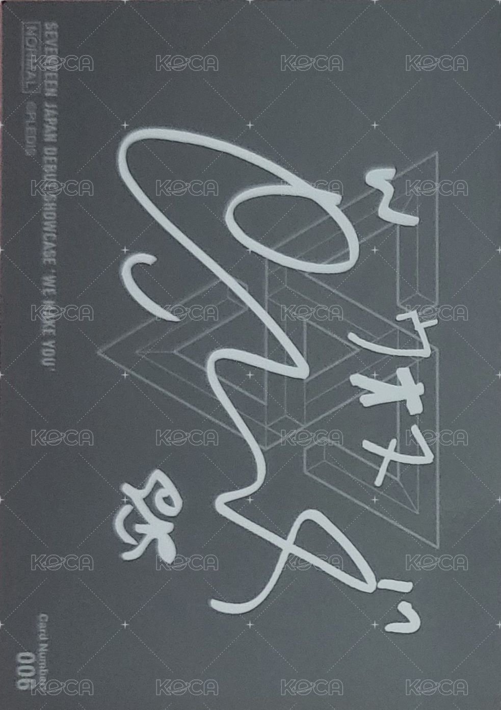 WE MAKE YOU 隨機卡 006 背面