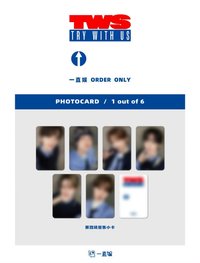 TRY WITH US 一直娛線上4.0