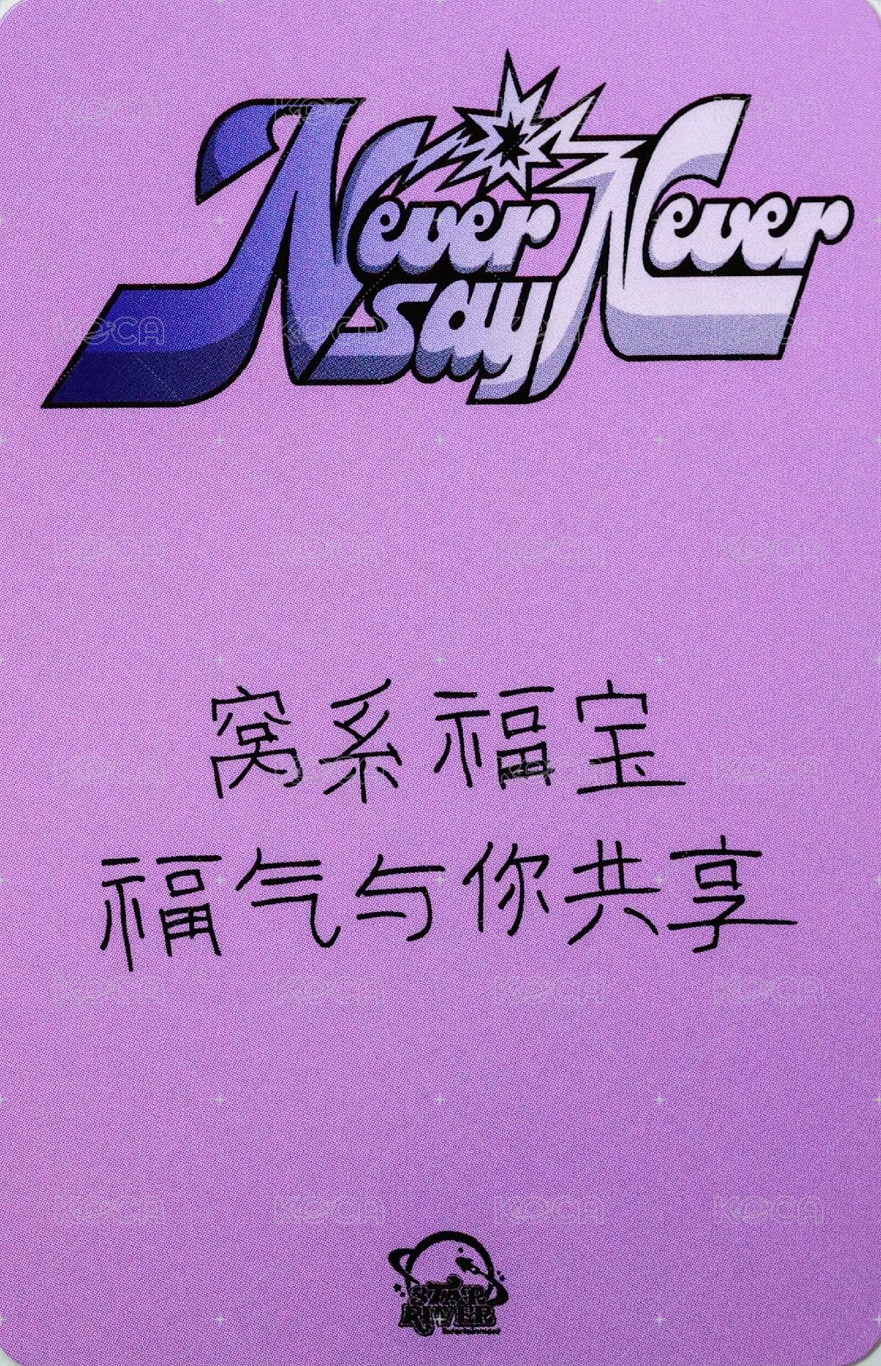 正規一 sr 特典卡 貓鬚姿勢 ver. 背面