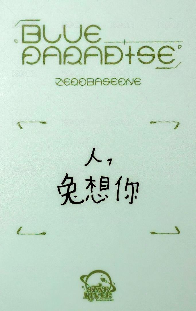 迷五 sr 特典卡 四葉草ver. 背面