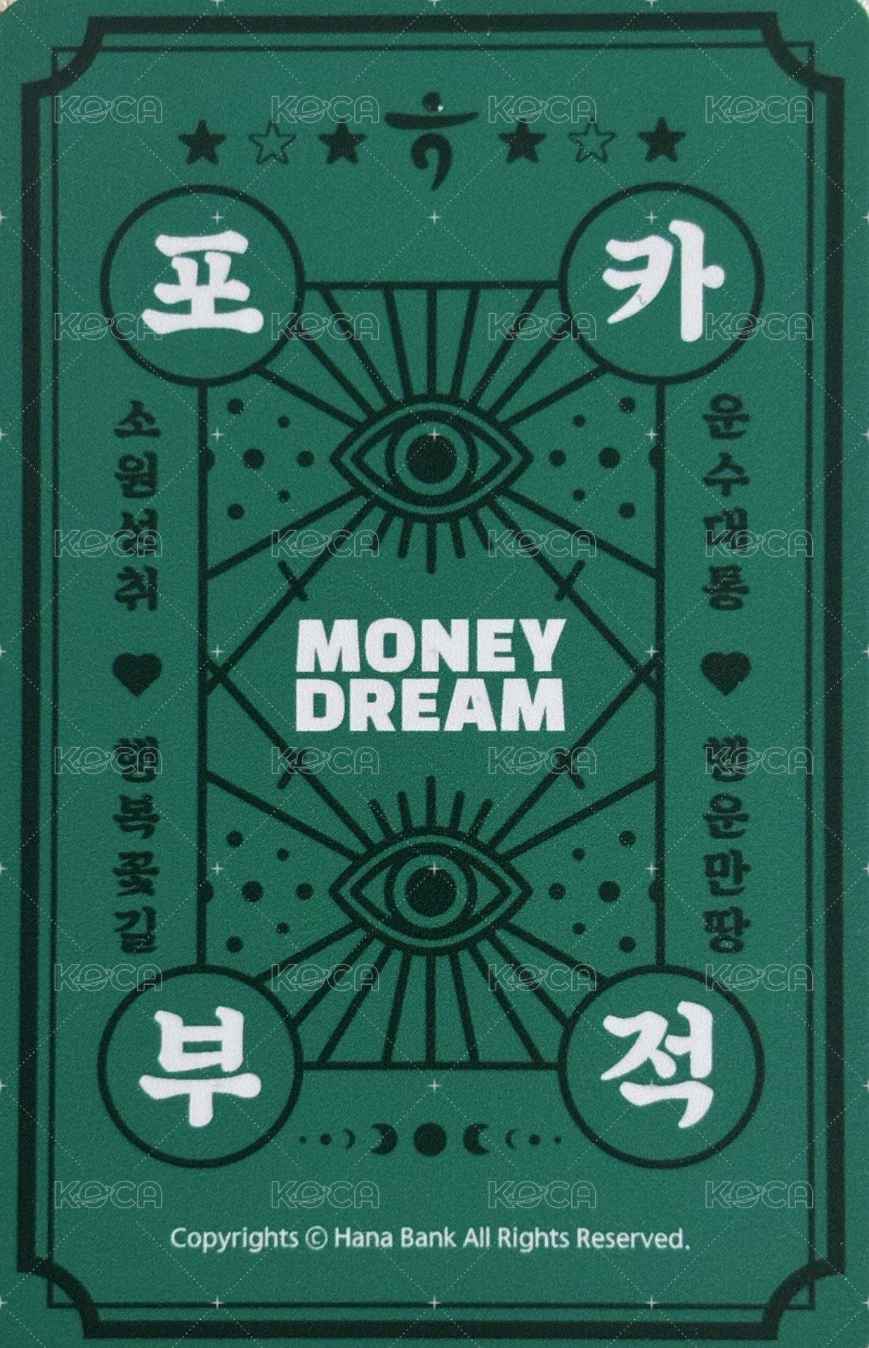 韓亞銀行 代言卡 幸運符咒卡 背面