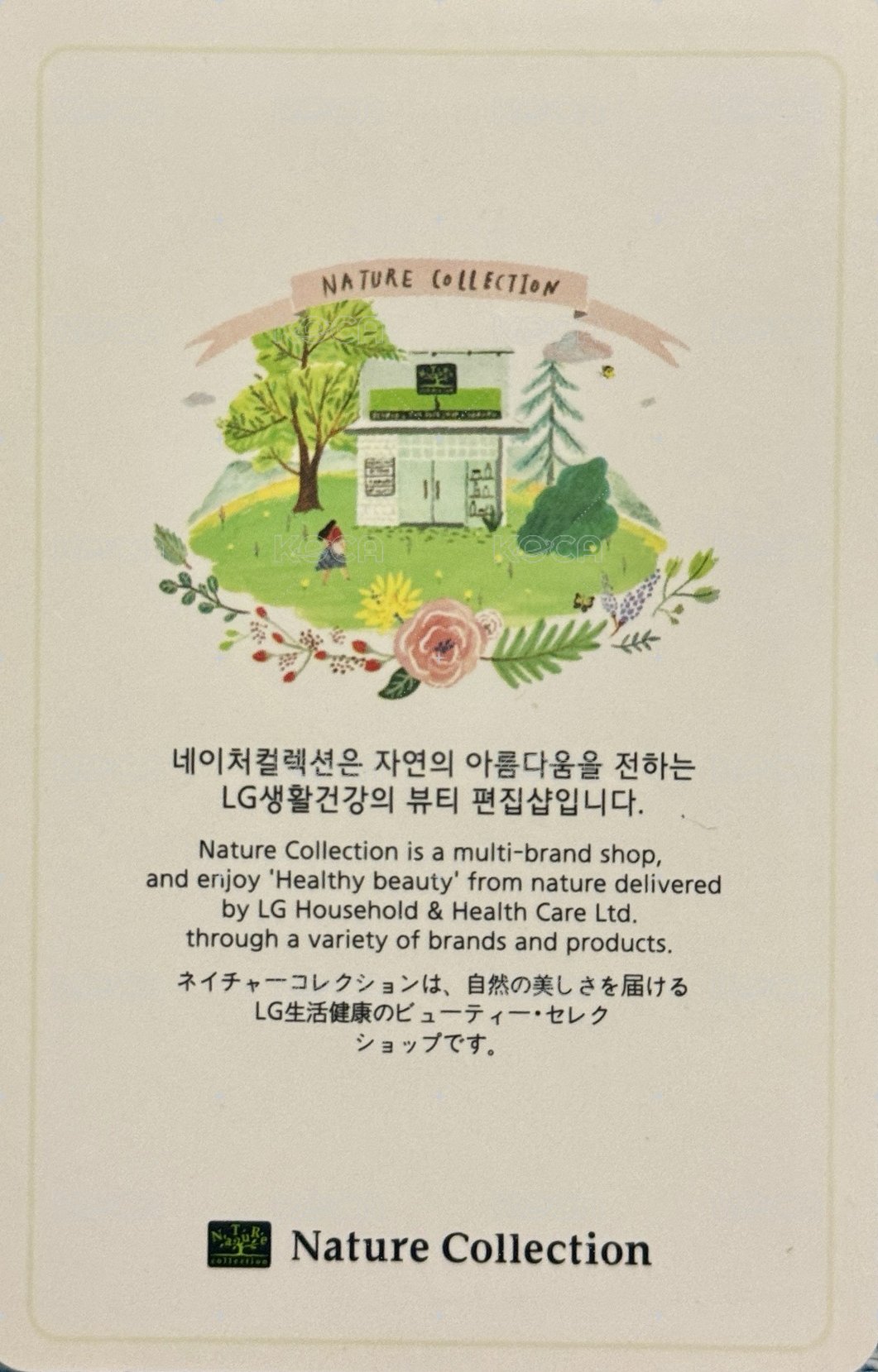 Nature Collection 周邊卡 粉餅卡 子瑜 背面