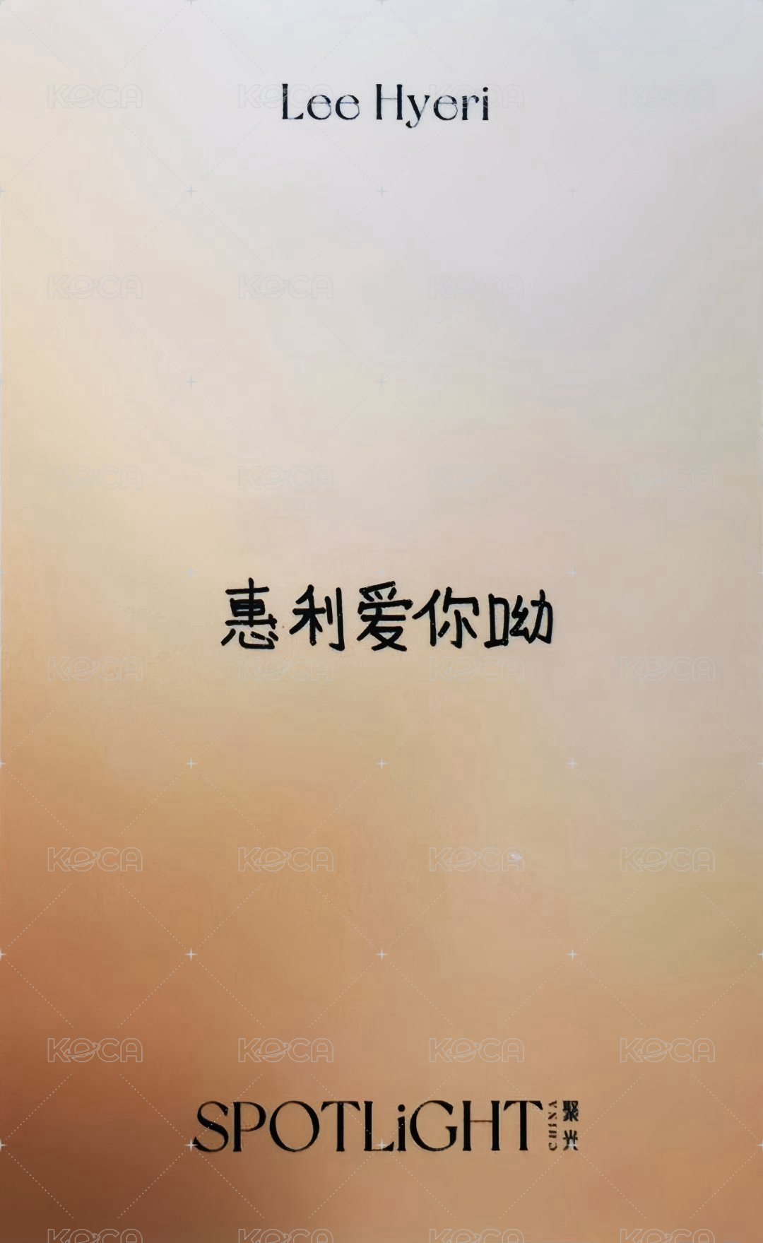 聚光 雜誌卡 C版 背面