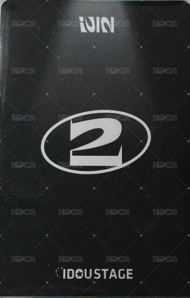 正規二 愛豆驛站 3.0 幸運卡  背面