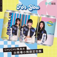 FOR YOU 鐵鋁罐 台南場簽唱會限定氣泡水