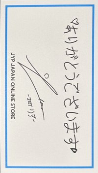 JYP JAPAN 滿額卡 