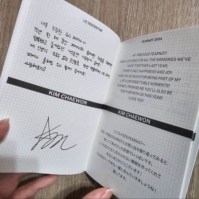 LE SSERAFIM 二期 會員禮 小卡