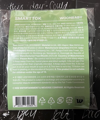 BBNEXDO 手機支架 WOONBABY