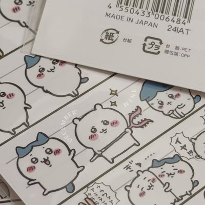 吉伊卡哇4種size貼紙