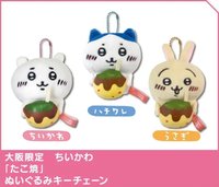 日本地區限定 吊娃 