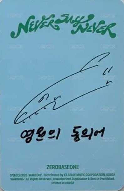 正規一 專輯卡 團封狗狗 背面