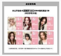 S 星河4.0 花帽子