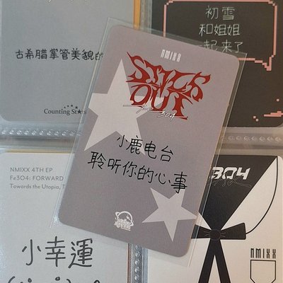 撒星星薛
