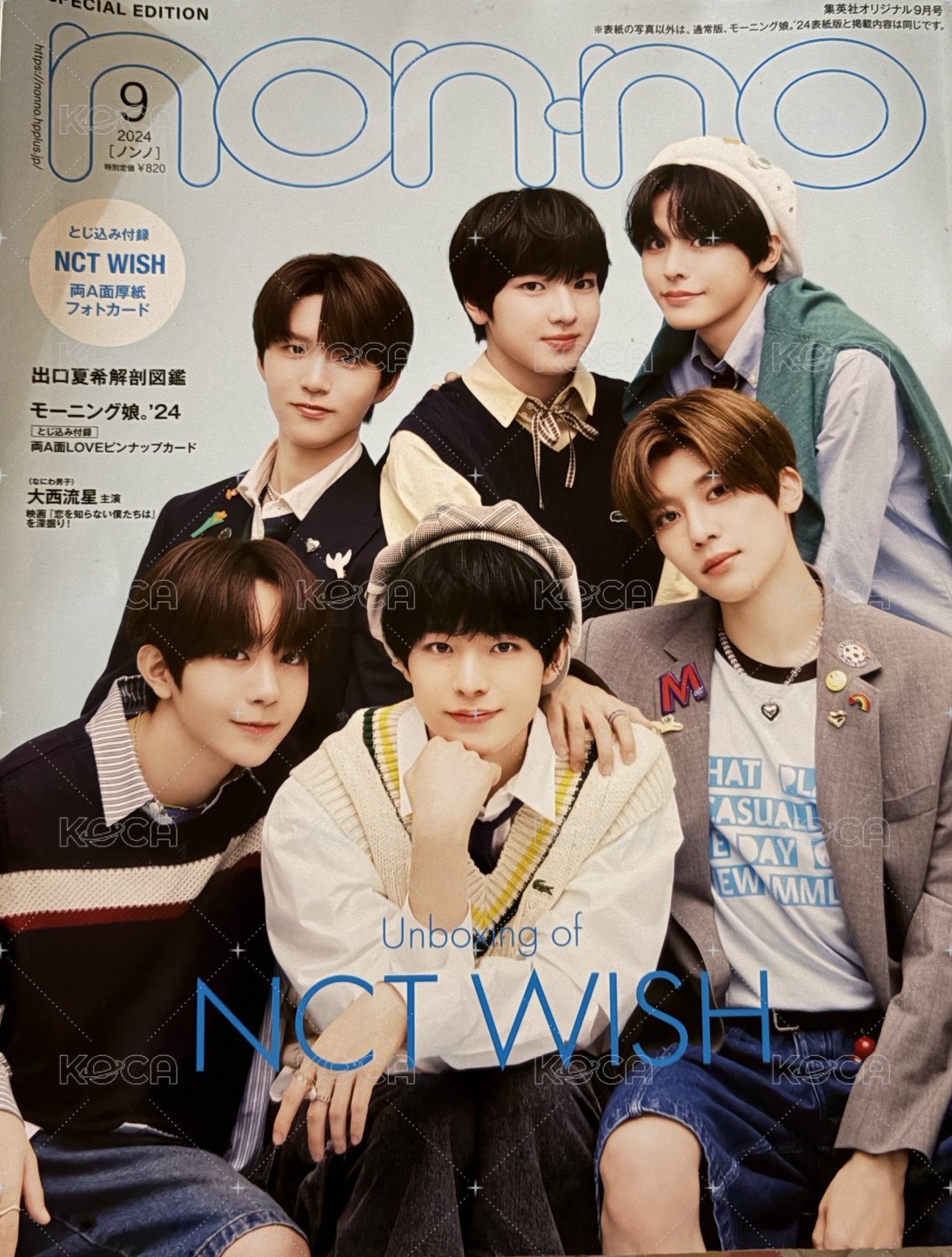 non-no 2024 九月刊