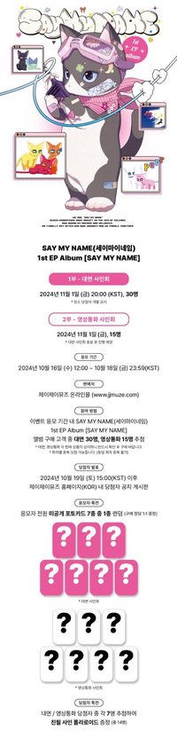 迷一 JJ MUZE 簽售