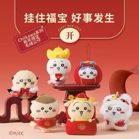 MINISO 新年限定娃娃