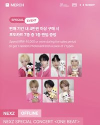 ONE BITE 特別場場周 線下滿額