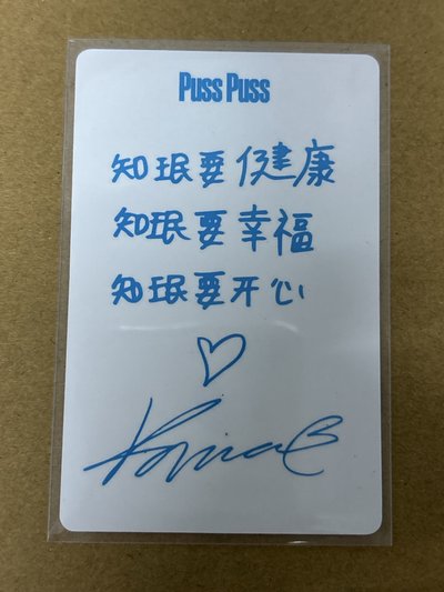 aespa Karina 柚子 雜誌卡 pusspuss雜誌卡柚