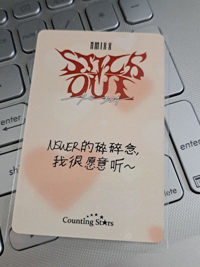 數星星 小鹿友 NSWER的碎碎念我很願意聽～