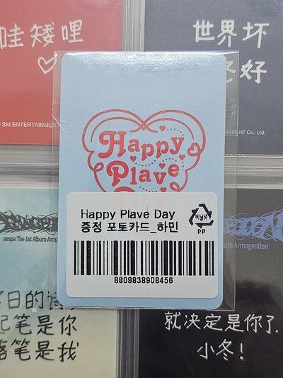 河玟 二週年 快閃滿額