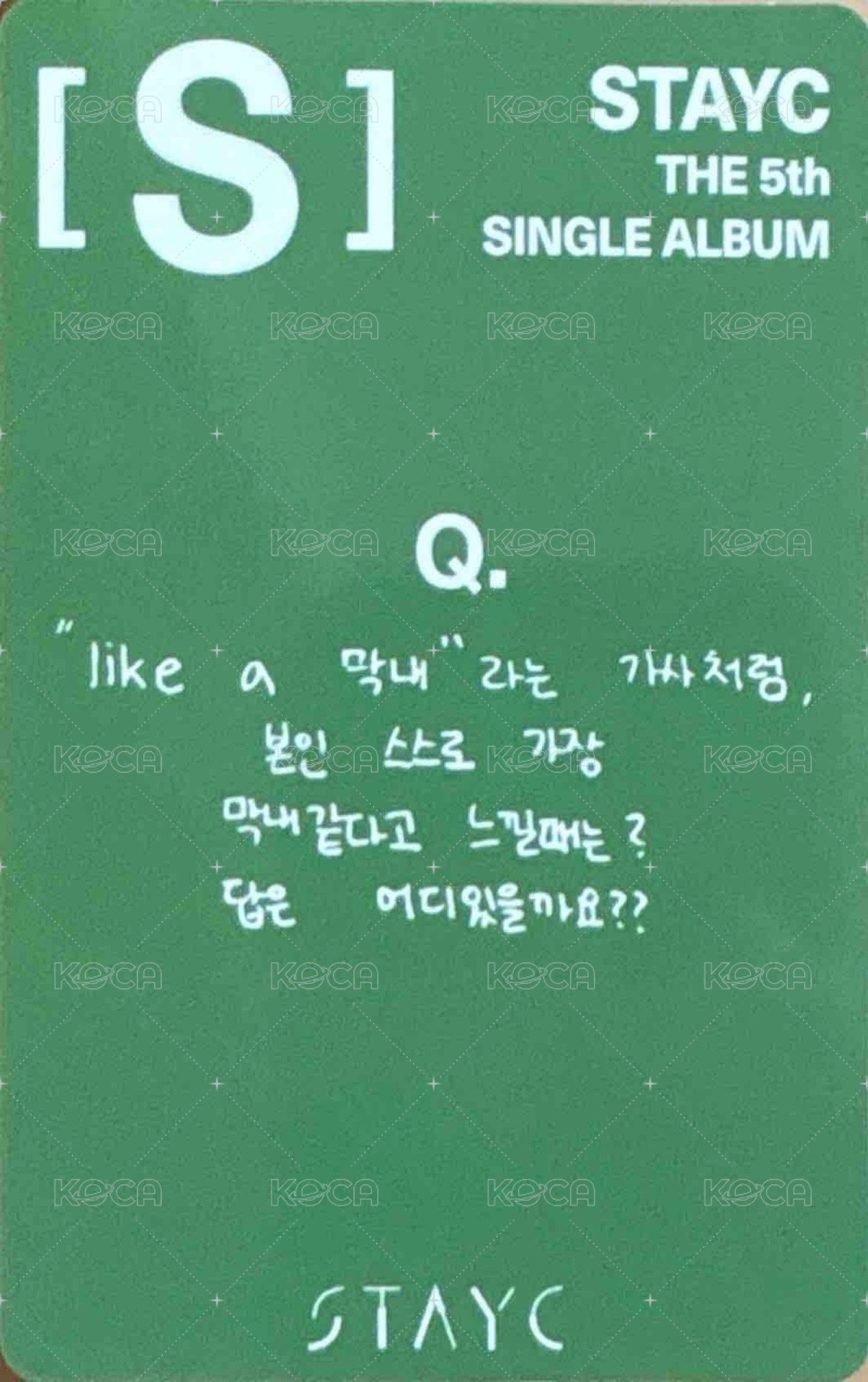 S 專輯卡 專卡 勾 背面