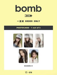 bomb yzy 線上簽售 5.0