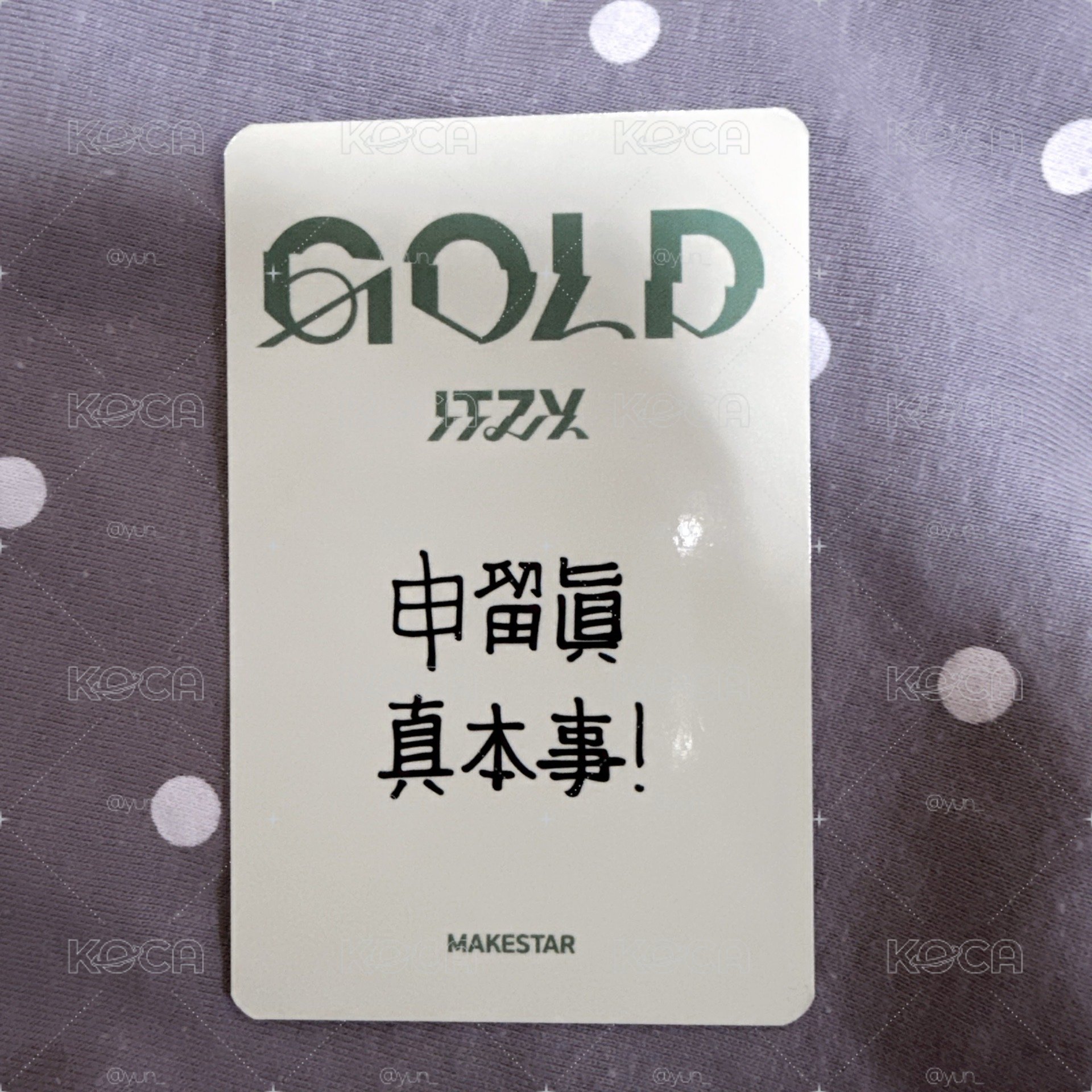 ms 幸運草留