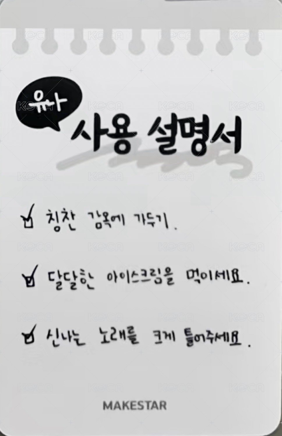 GOLD ms 1.0 簽售卡 使用說明書 背面