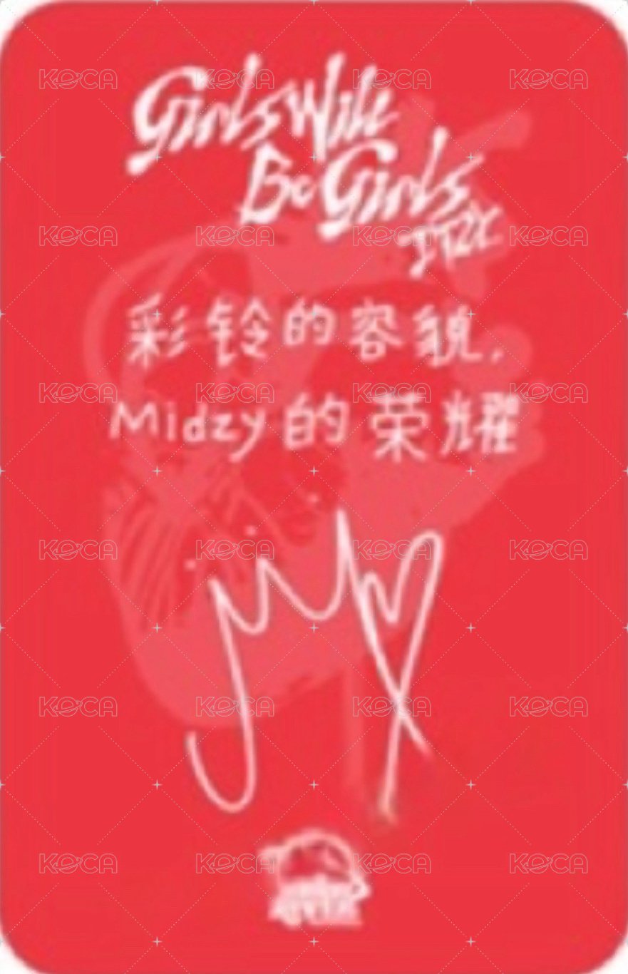 GWBG sr 3.0 簽售卡 布丁狗 背面