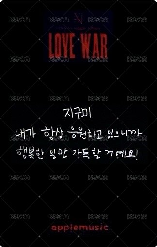 Love War am 1.0 幸運卡  背面