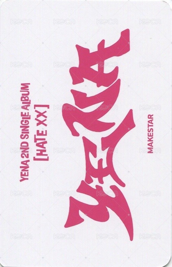 HATE XX ms 線下1.0 簽售卡 仙女棒 背面