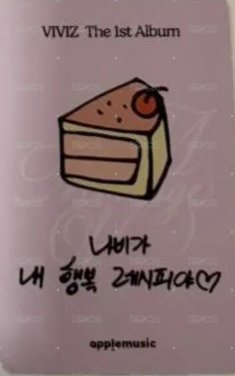 正一 am 飲料卡 蛋糕 特典卡  背面