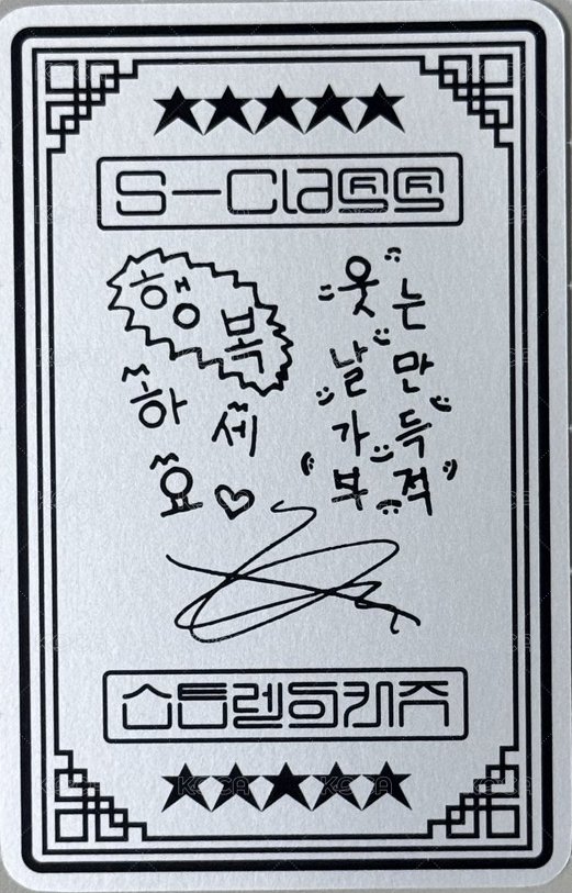 5-STAR   快閃店 幸運卡  背面