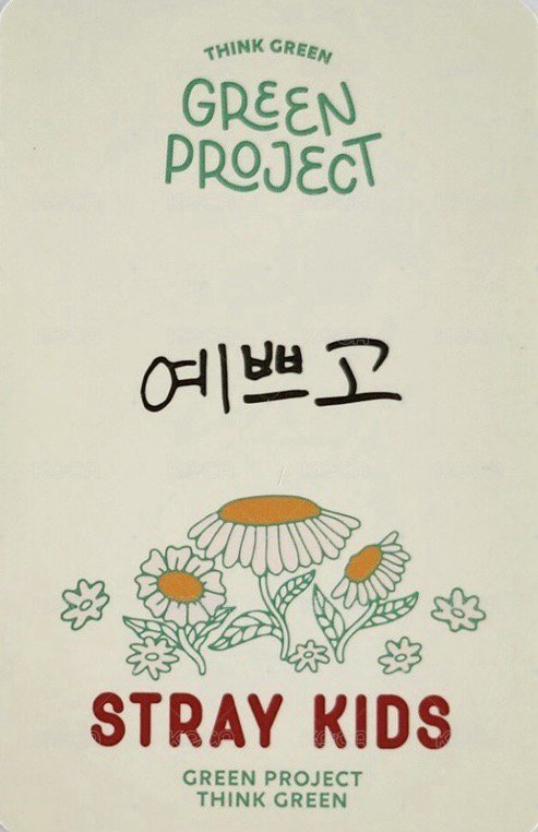 GREEN PROJECT 木盒B版 周邊卡  背面